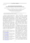 Шестая Международная конференция «Проблемы изучения русской литературы XVIII века»