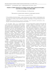 Оценка влиятельности научных журналов в международных системах научных публикаций