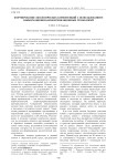 Формирование экологических компетенций с использованием информационно-коммуникационных технологий