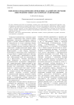 Типология и моделирование проблемных заданий при обучении иностранному языку (на материале аудирования)