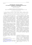 Теоретические аспекты развития креативного потенциала студентов педагогического направления подготовки