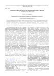 Стрессорная нагрузка и посттравматические стрессы в юношеском возрасте