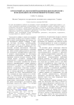 Структурный анализ половой идентификации подростков с использованием полупроективной методики «миф»