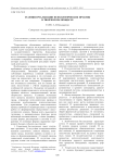 Условия реализации психологических практик в творческом процессе