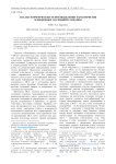Анализ теоретических основ выделения характеристик измененных состояний сознания