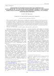 Возможности медико-психолого-педагогического сотрудничества в рамках образовательного процесса для раннего выявления и профилактики отклонений развития и состояния здоровья школьников