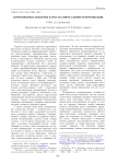 Антропонимы-сленгизмы в текстах виртуальной коммуникации
