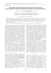 Проблемы идеографической репрезентации семантики признаковой лексико-семантической группы составного термина