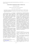 О некоторых особенностях языка точных наук