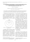 Формирование инновационных художественных идей в лирике немецкого постмодерна как результат творческого переосмысления культурного кода