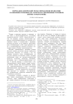 Формально-логический метод определения полисемии и омонимии терминов (на материале одноименных терминов логики и философии)