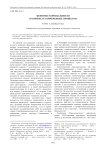 Феномен маргинальности в контексте современных процессов