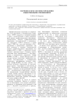 Изучение в вузе системы управления общественными отношениями