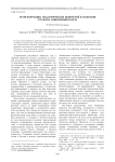 Трансформация педагогических ценностей в сознании студента современного вуза