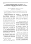 Формирование информационно-дидактической базы для организации самообразовательной деятельности студентов