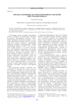 Методы и принципы системы интенсивного обучения иностранным языкам
