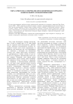 Образ эмигранта в творчестве Ирен Немировски и проблема национальной самоидентификации