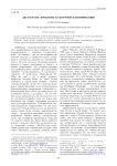Дж. М. Кутзее: проблемы культурной идентификации