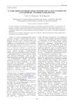 Ассоциативно-эмотивное представление образа кота в творчестве Н. Рузанкиной: традиции и новаторство