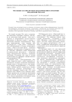 Метаязык как инструмент моделирования семантики предметной области