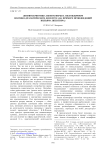 Лингвосемиотика ихтиосферы в англоязычном поэтико-драматическом дискурсе (на примере произведений Вильяма Шекспира)