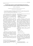 Графические средства художественной выразительности как способ языковой креации в лирике немецкого постмодерна