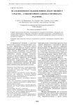 Исследования по созданию нового лекарственного средства - суппозиториев с биомассой Spirulina platensis