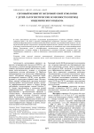 Серозный менингит энтеровирусной этиологии у детей: патогенетические особенности в период эпидемического подъема