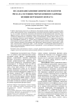 Исследование влияния химических факторов риска на состояние репродуктивного здоровья женщин фертильного возраста