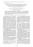 Динамика младенческой смертности за период 2000-2011 годов в Ростовской области