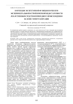 Коррекция экскреторной функции почек при экспериментальной острой почечной недостаточности лекарственным средством природного происхождения на фоне гипергравитации