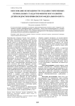 Обоснование необходимости создания современных региональных стандартов физического развития детей и подростков Приволжского федерального округа