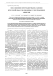 Образ жизни и потери здоровья населения Иркутской области, связанные с употреблением алкоголя