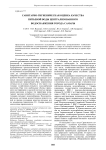 Санитарно-гигиеническая оценка качества питьевой воды централизованного водоснабжения города Самары