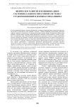 Физическое развитие и функциональное состояние кардиореспираторной системы у студентов юношей и девушек города Ишима