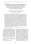 Формирование медицинской информированности и здоровьесберегающих компетенций как основа оптимизации жизнедеятельности и качества жизни населения