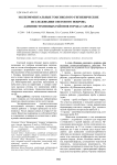 Экспериментальные токсиколого-гигиенические исследования снегового покрова административных районов города Самары