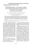 Оптимизация процесса получения настойки в рамках комплексной переработки фитомассы одуванчика лекарственного (Taraxacum officinale Wigg.)