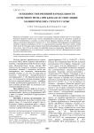 Особенности изменений вариабельности сердечного ритма при блокаде и стимуляции холинергических структур у крыс