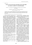 Ультраструктурная и метаболическая организация наружного сфинктера прямой кишки