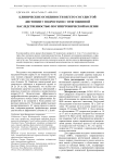 Клинические особенности вегето-сосудистой дистонии у подростков с отягощенной наследственностью по гипертонической болезни