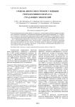 Уровень депрессии и тревоги у женщин репродуктивного возраста, страдающих эпилепсией