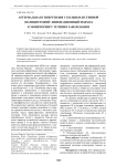 Артериальная гипертензия у больных истинной полицитемией: инновационный подход к мониторингу течения заболевания