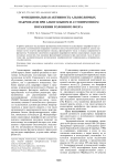 Функциональная активность альвеолярных макрофагов при алкогольном и аутоиммунном поражении головного мозга