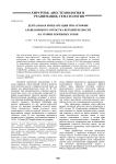 Дентальная имплантация при атрофии альвеолярного отростка верхней челюсти на уровне коренных зубов