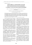 Эффективность современных методов рентгенологического обследования в условиях стоматологической поликлиники