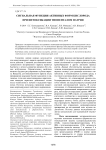 Сигнальная функция активных форм кислорода при интоксикации тиопенталом натрия