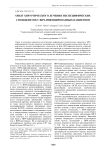 Опыт хирургического лечения неспецифических спондилитов у ВИЧ-инфицированных пациентов