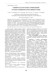 Клиническая практика применения трахеостомии при сочетанной травме