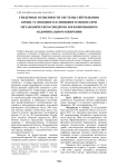 Гендерные особенности системы свёртывания крови, углеводного и липидного обмена при метаболическом синдроме и изолированном абдоминальном ожирении